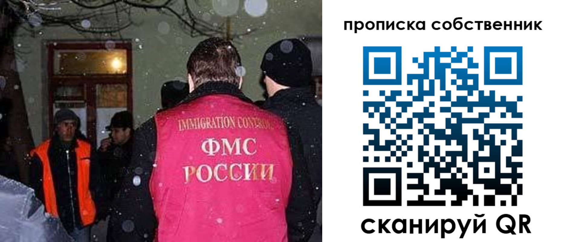 прописка в Николаевске-на-Амуре