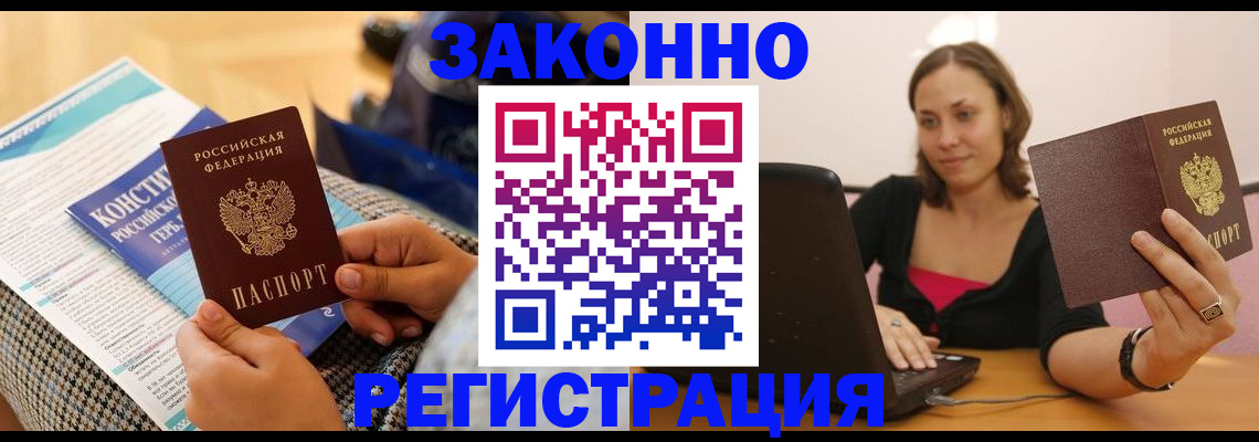 миграционный учет в Николаевске-на-Амуре
