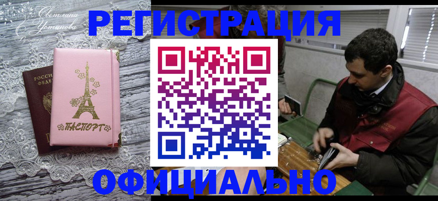 временная регистрация недорого в Николаевске-на-Амуре