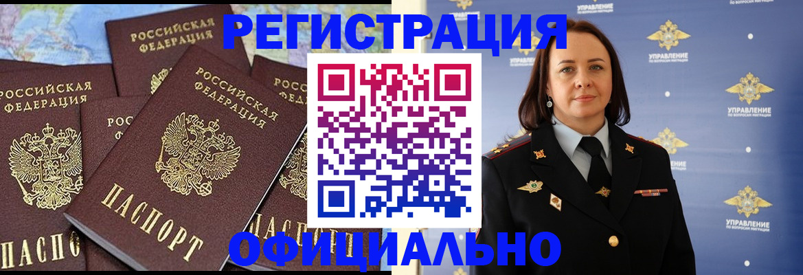 прописка в квартире в Николаевске-на-Амуре