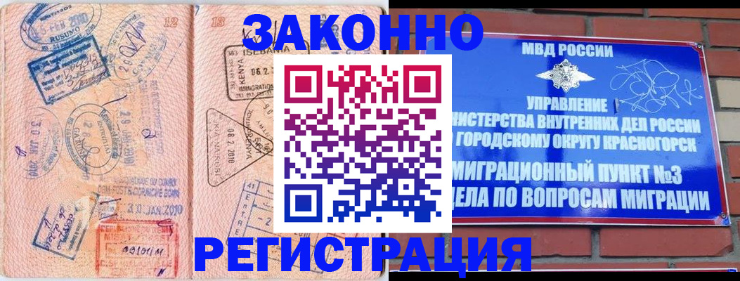 прописка иностранных граждан в Николаевске-на-Амуре