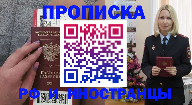 прописка для военкомата в Николаевске-на-Амуре